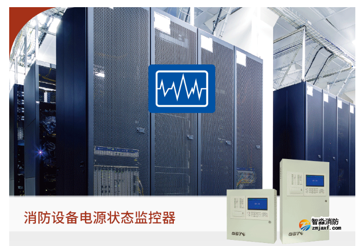 海灣消防設備電源監(jiān)控系統